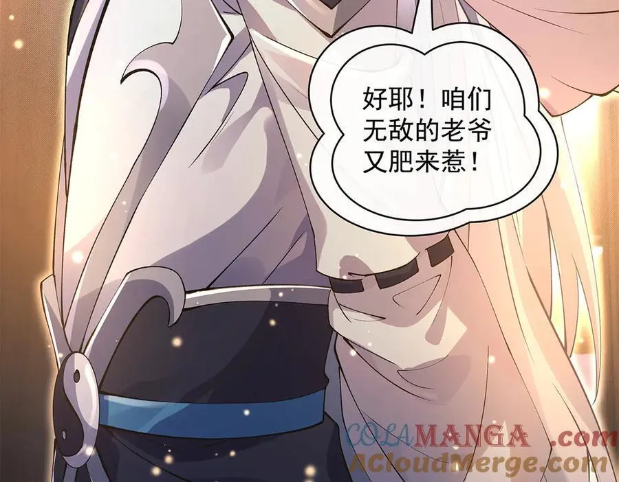第321话 妖仙的习俗 第25页