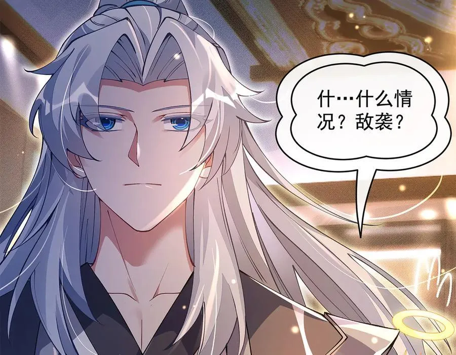 第321话 妖仙的习俗 第31页