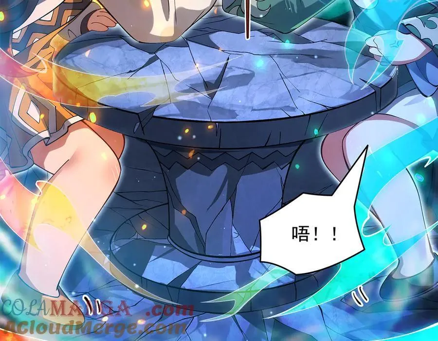 第321话 妖仙的习俗 第45页