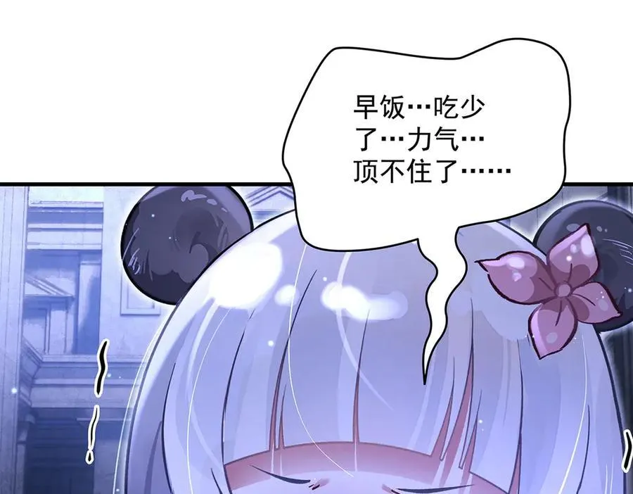 第321话 妖仙的习俗 第47页