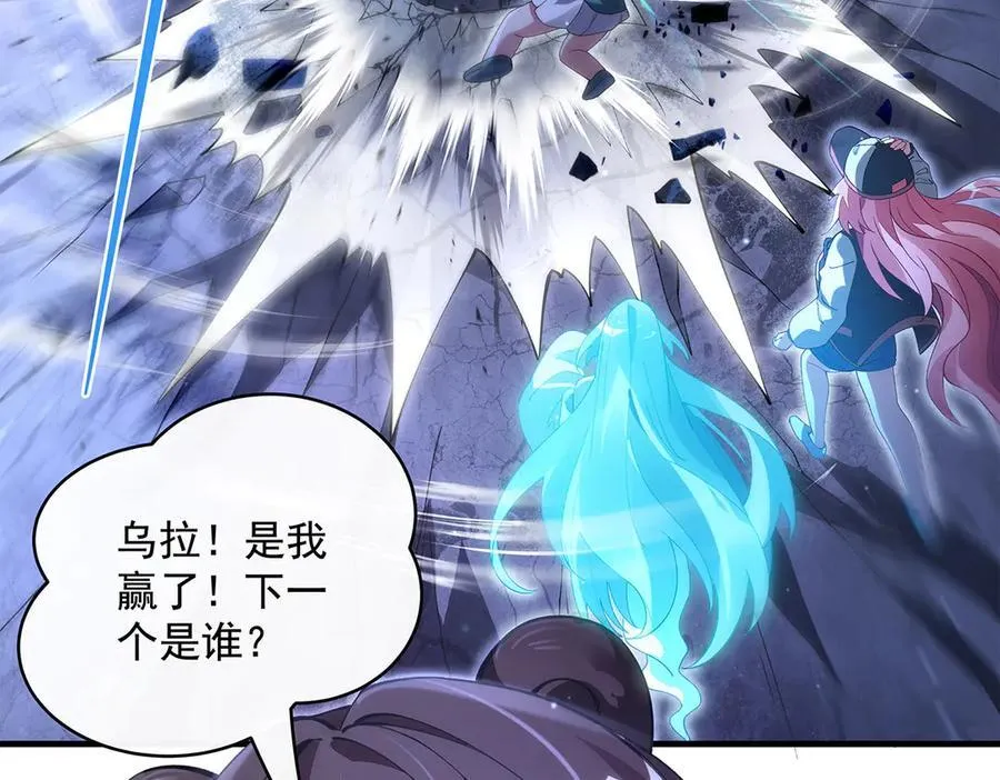 第321话 妖仙的习俗 第51页