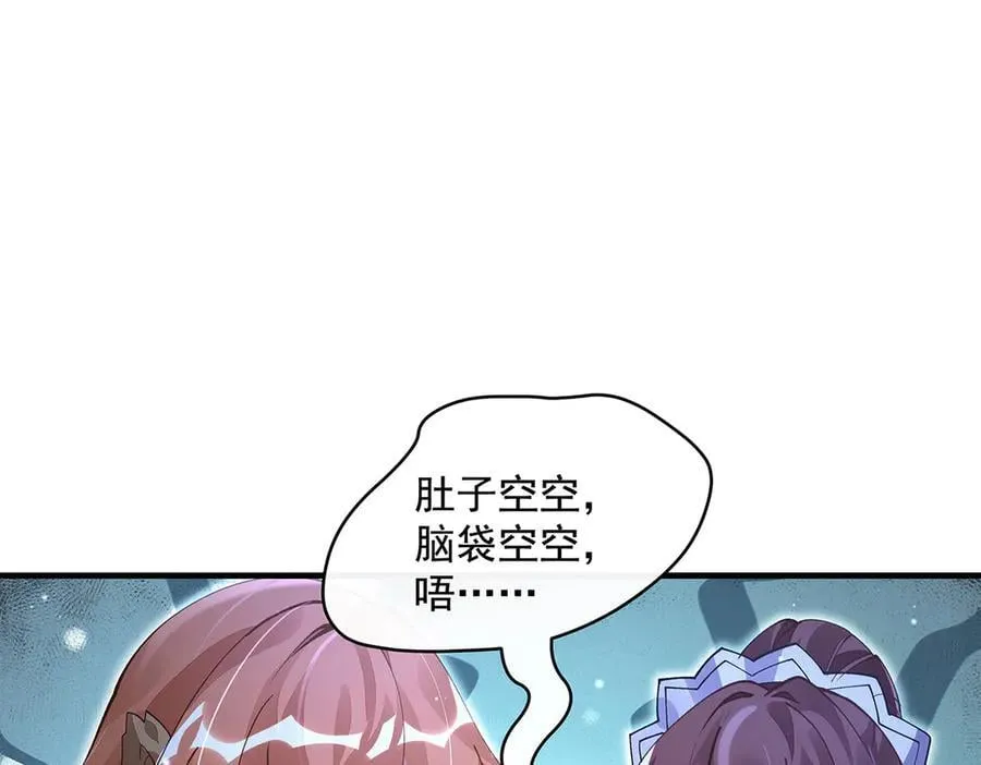 第321话 妖仙的习俗 第55页