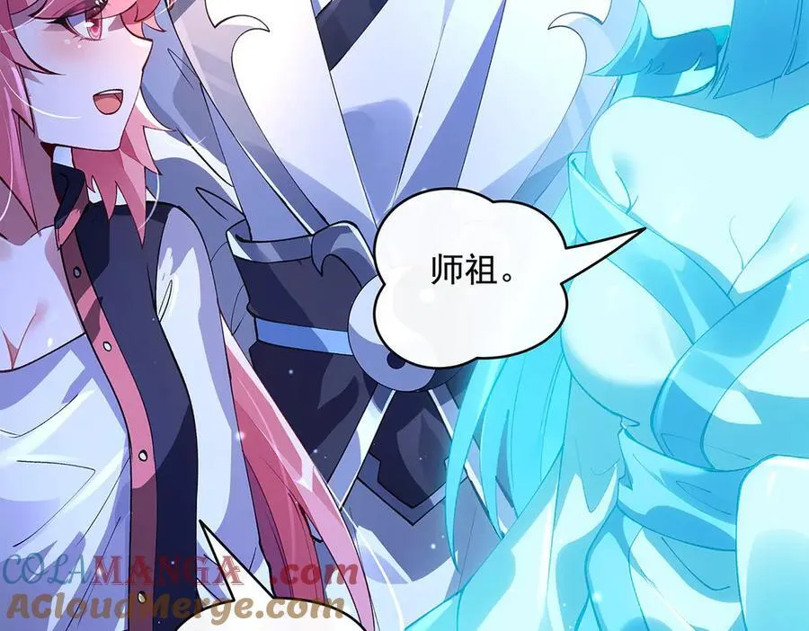 第321话 妖仙的习俗 第61页