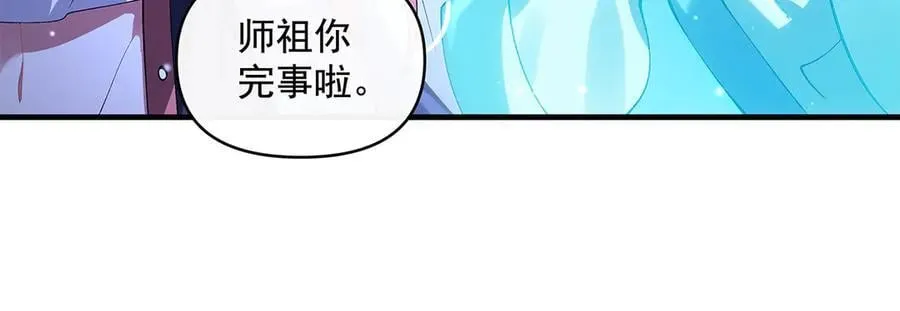 第321话 妖仙的习俗 第62页