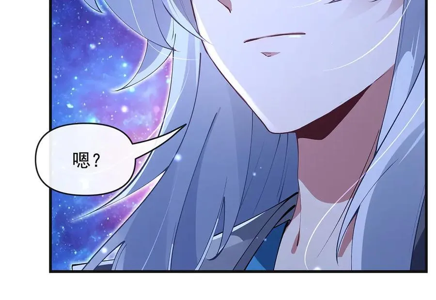 第321话 妖仙的习俗 第64页