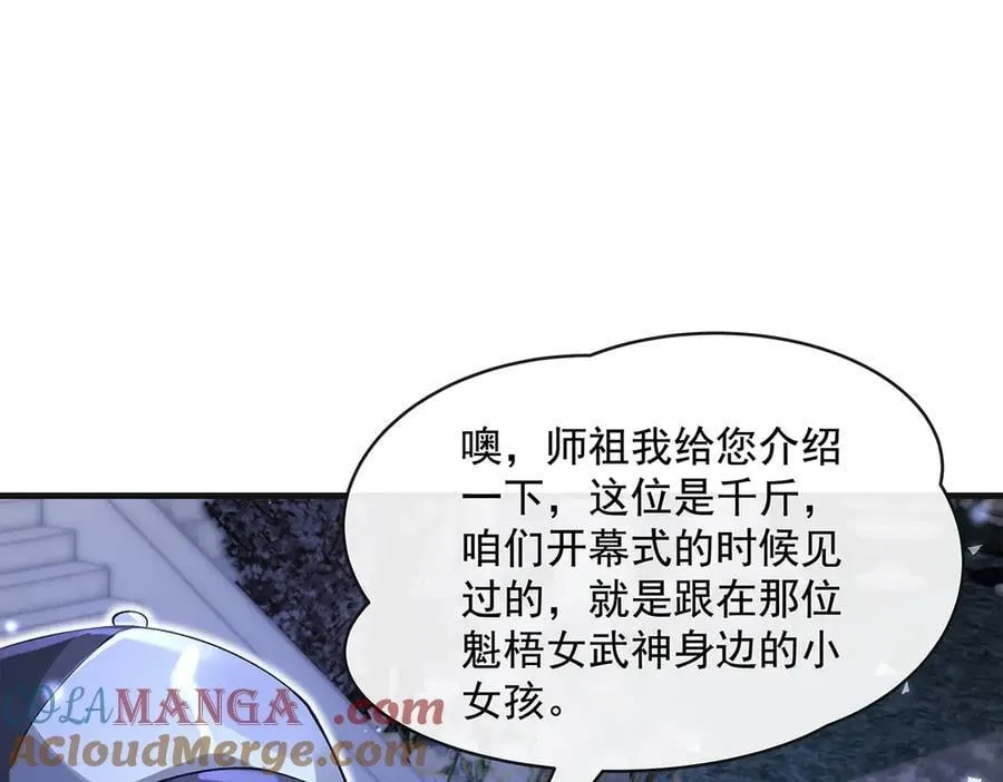 第321话 妖仙的习俗 第65页