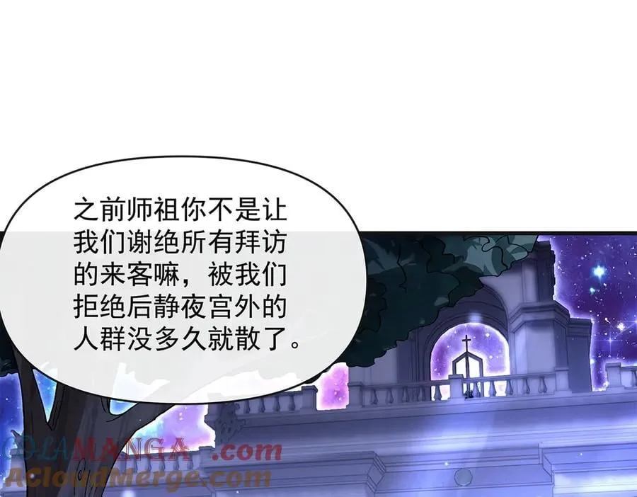 第321话 妖仙的习俗 第69页
