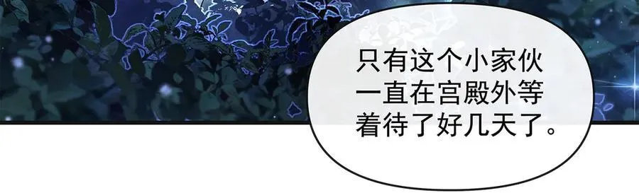 第321话 妖仙的习俗 第72页