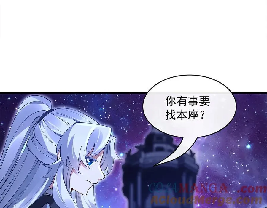 第321话 妖仙的习俗 第81页