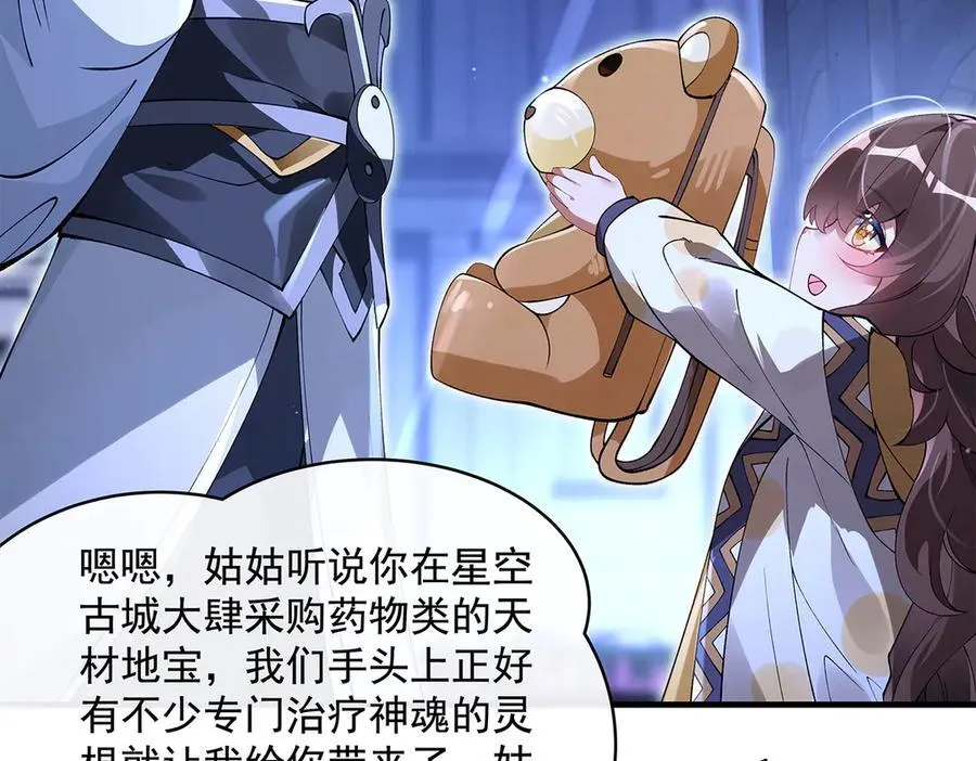 第321话 妖仙的习俗 第83页