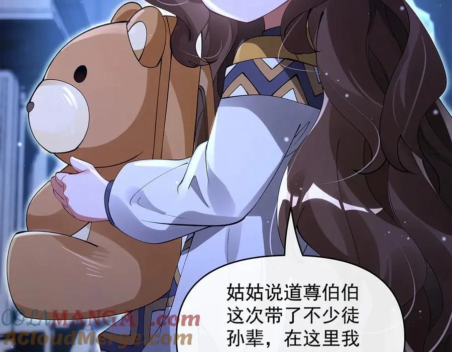 第321话 妖仙的习俗 第89页