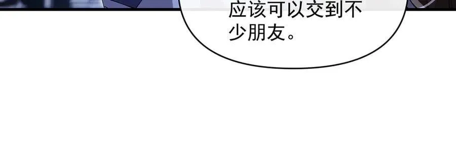 第321话 妖仙的习俗 第90页