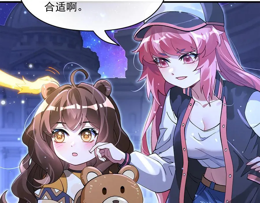第321话 妖仙的习俗 第95页