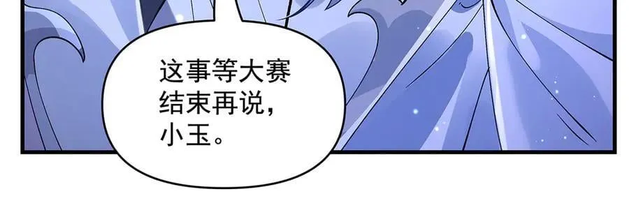 第321话 妖仙的习俗 第100页