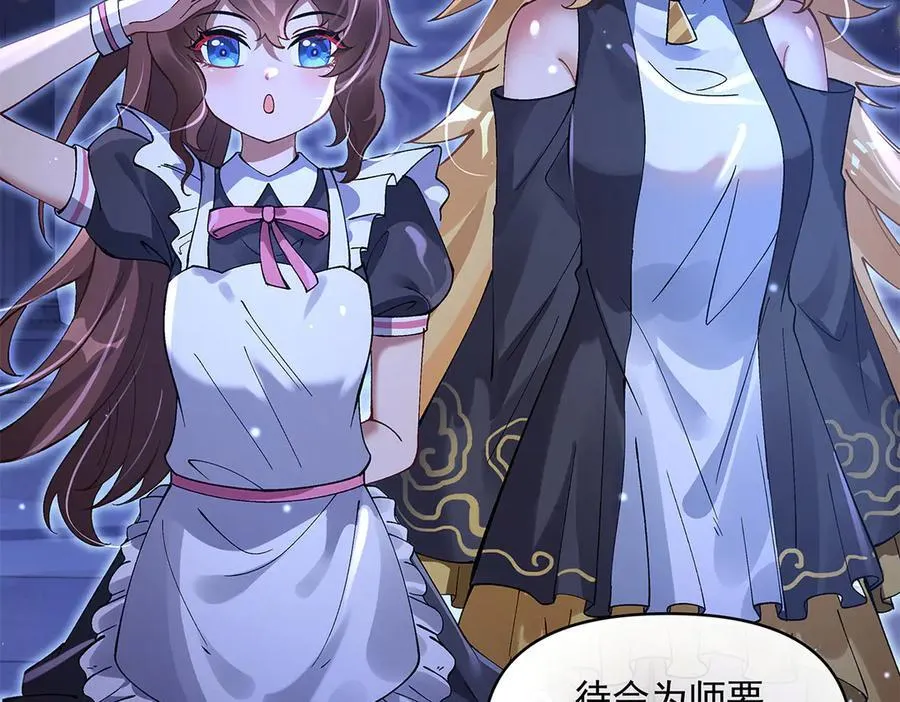 第321话 妖仙的习俗 第103页