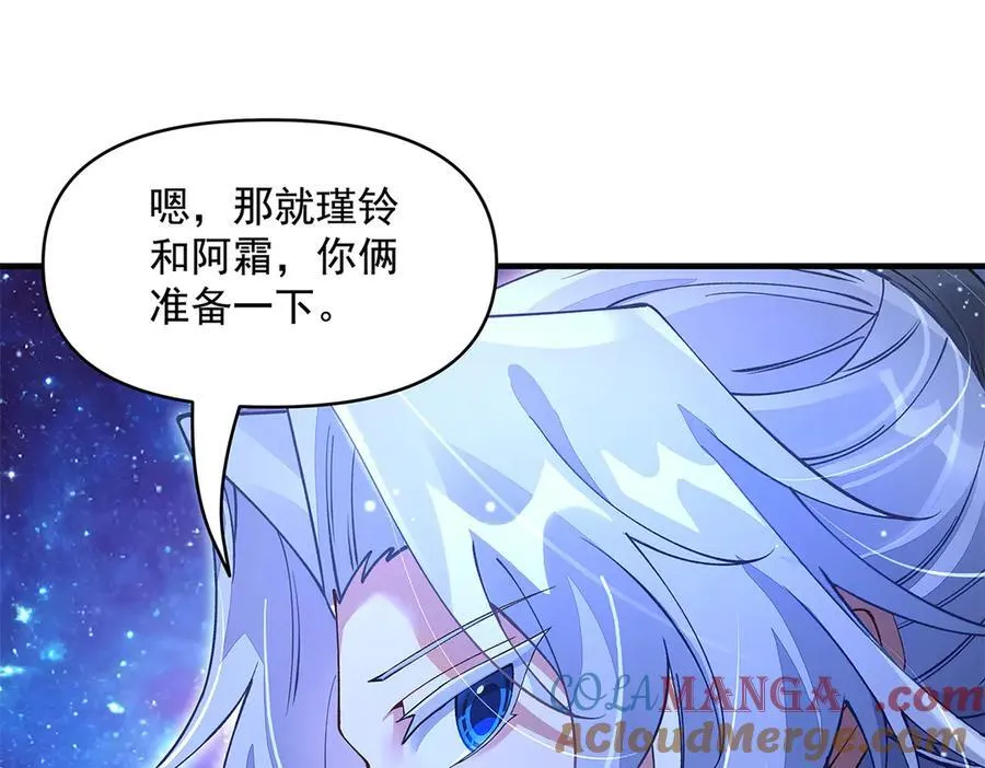 第321话 妖仙的习俗 第109页