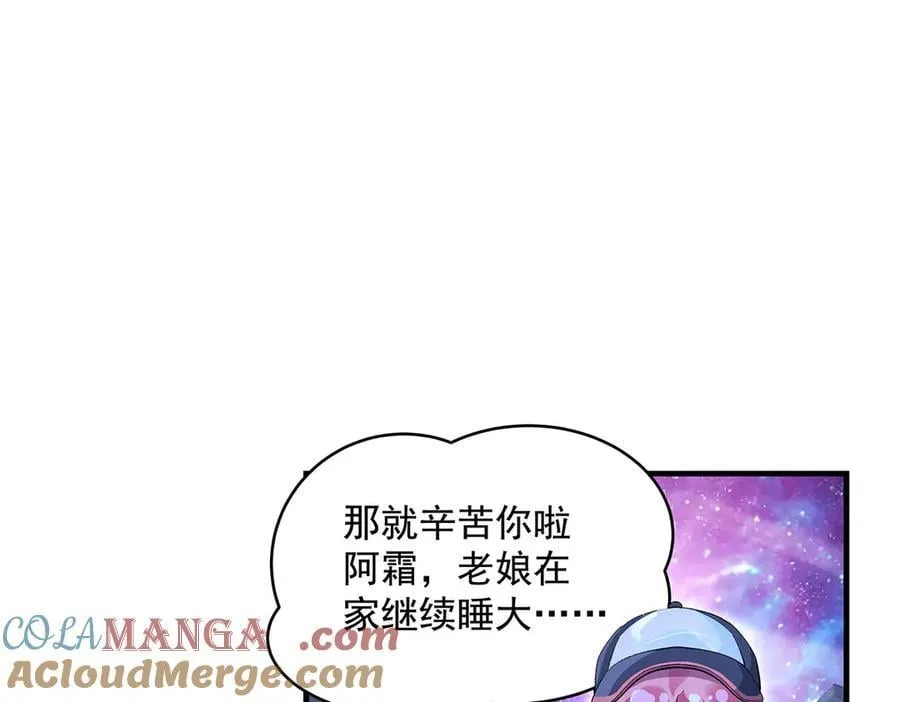 第321话 妖仙的习俗 第113页