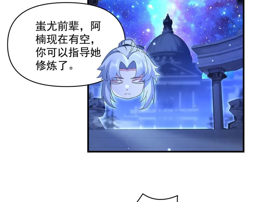 第321话 妖仙的习俗 第115页