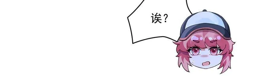 第321话 妖仙的习俗 第116页