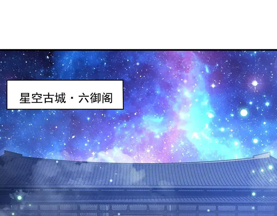 第321话 妖仙的习俗 第119页