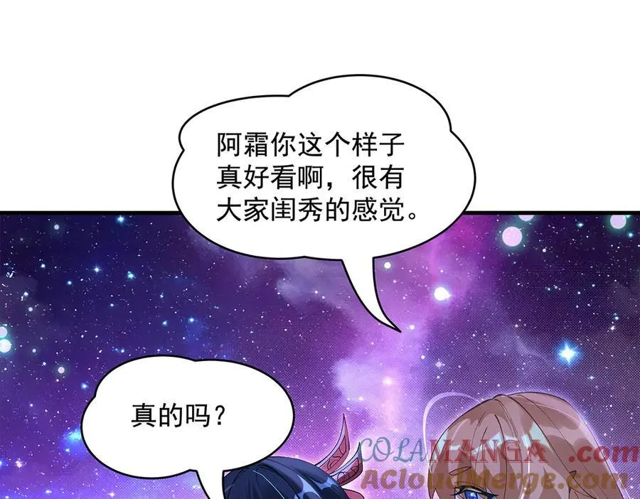 第321话 妖仙的习俗 第125页