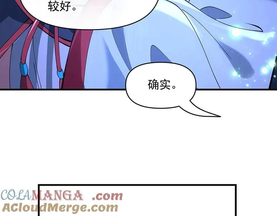 第321话 妖仙的习俗 第133页