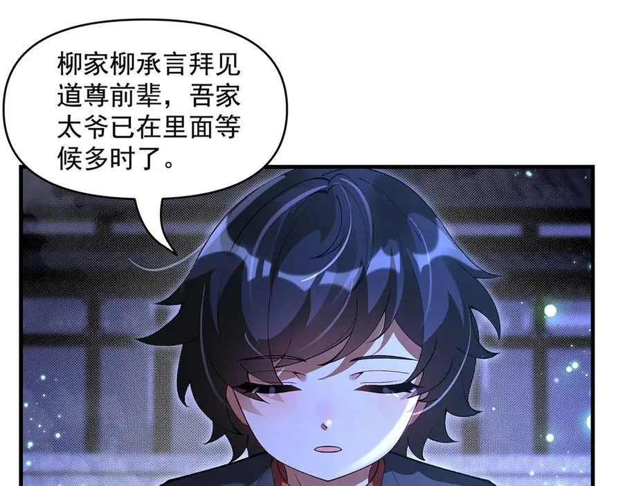 第321话 妖仙的习俗 第135页