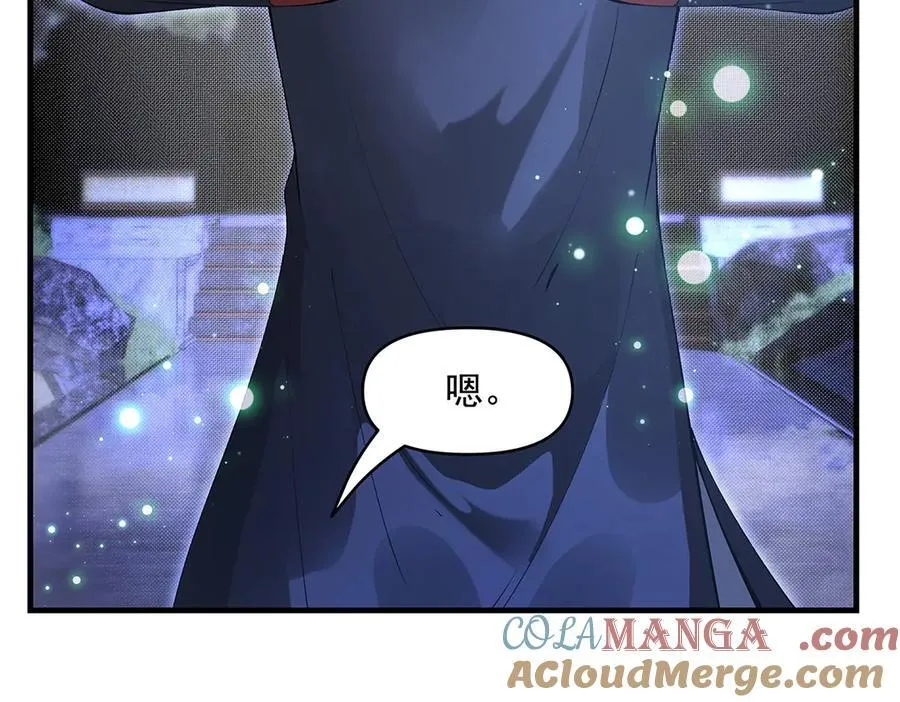 第321话 妖仙的习俗 第137页