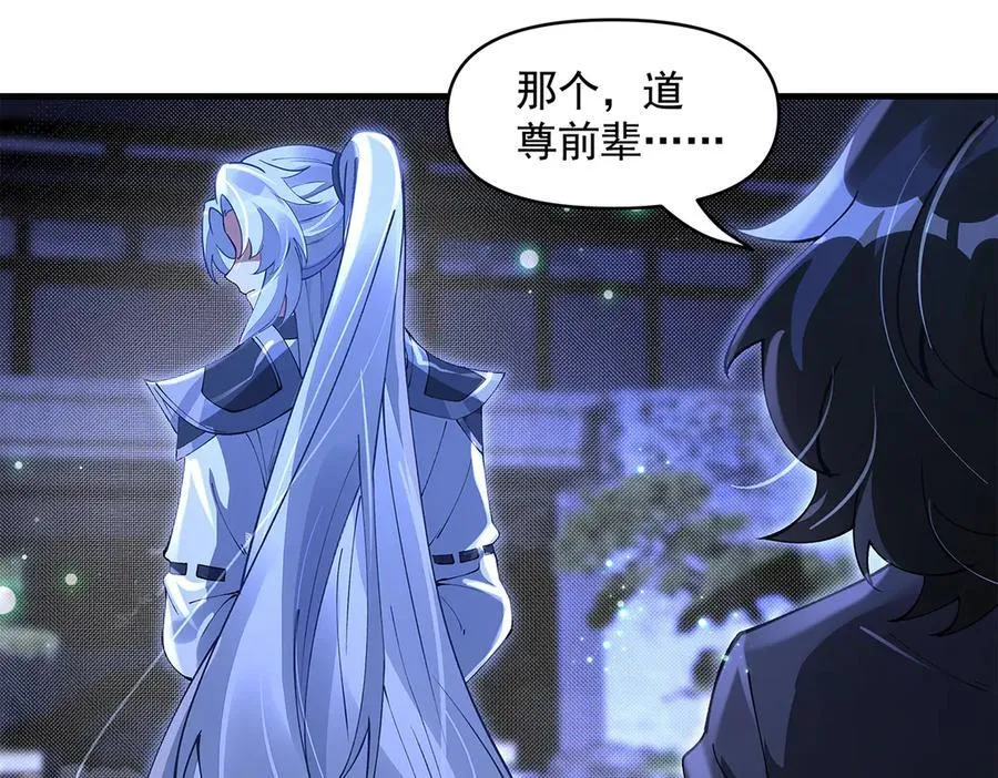 第321话 妖仙的习俗 第139页