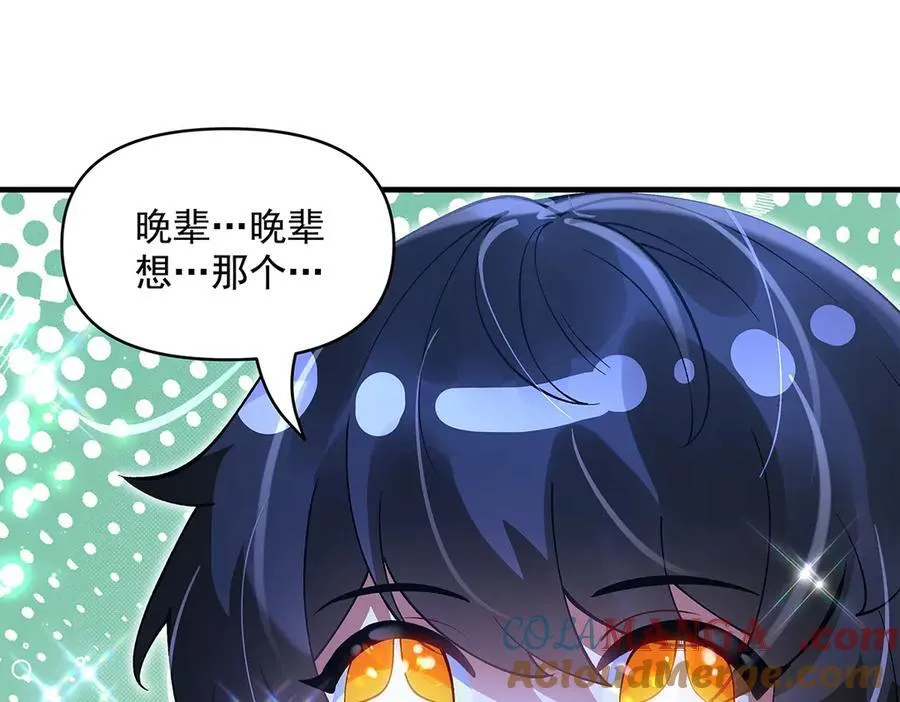 第321话 妖仙的习俗 第141页