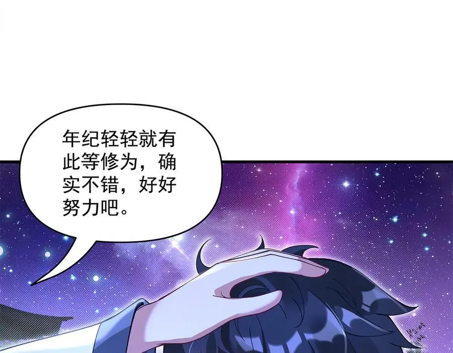 第321话 妖仙的习俗 第147页
