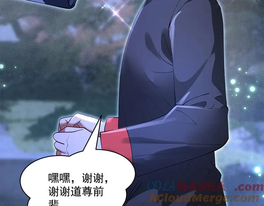 第321话 妖仙的习俗 第149页