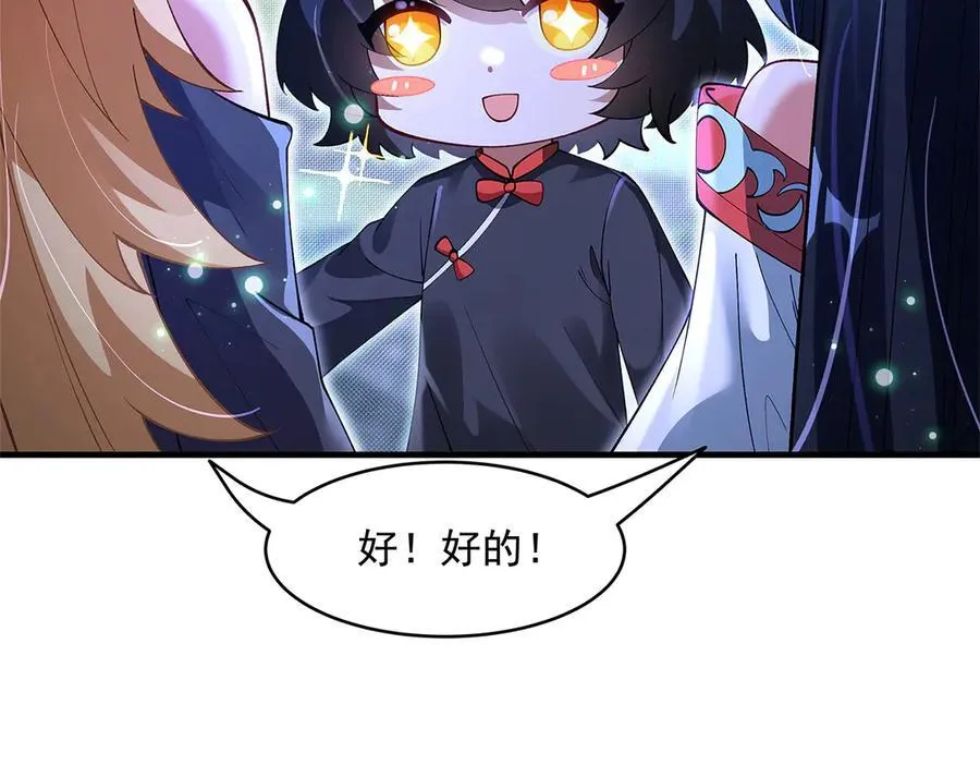 第321话 妖仙的习俗 第152页