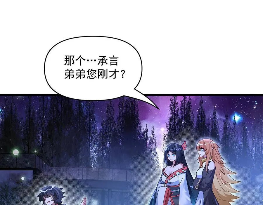第321话 妖仙的习俗 第154页