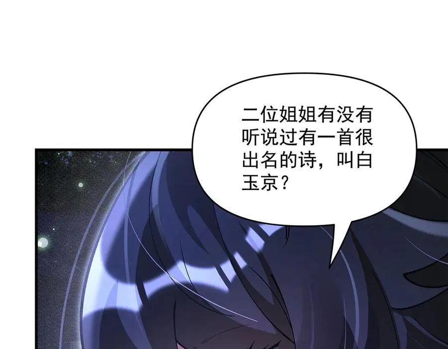 第321话 妖仙的习俗 第156页