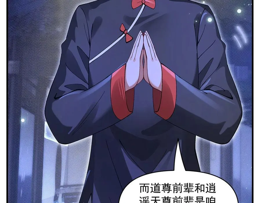 第321话 妖仙的习俗 第166页