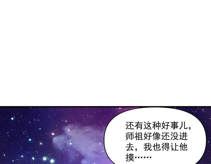 第321话 妖仙的习俗 第170页