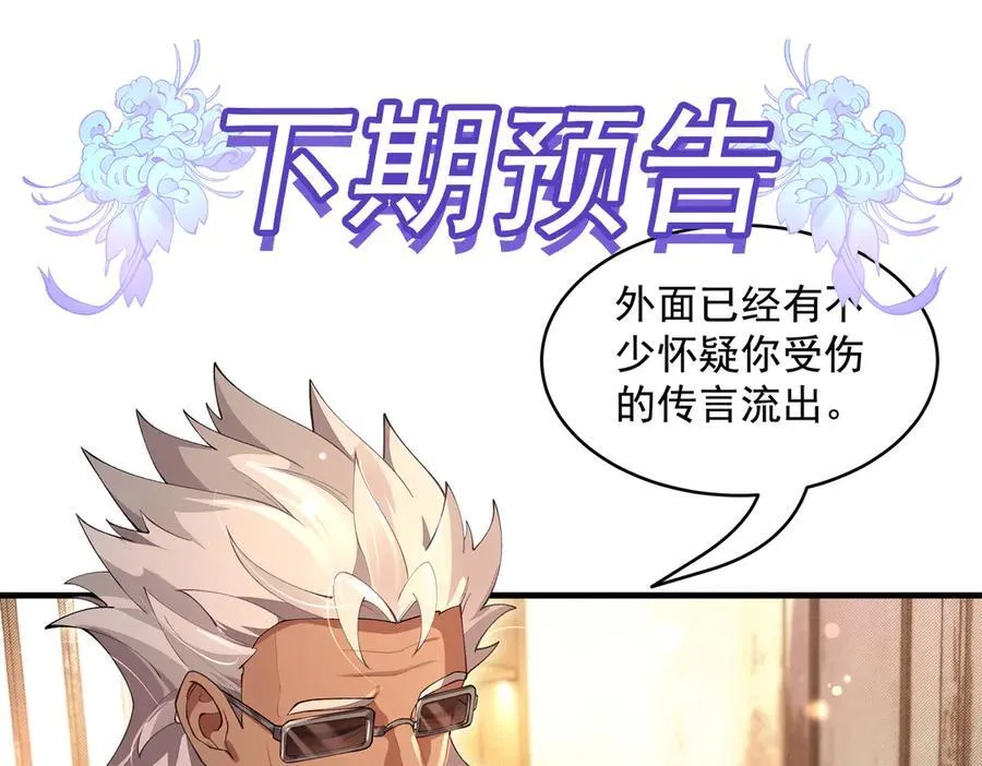 第321话 妖仙的习俗 第176页