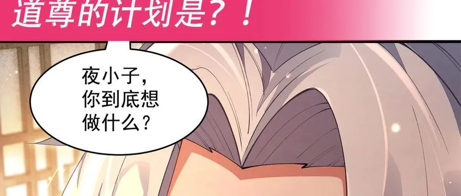 第321话 妖仙的习俗 第179页