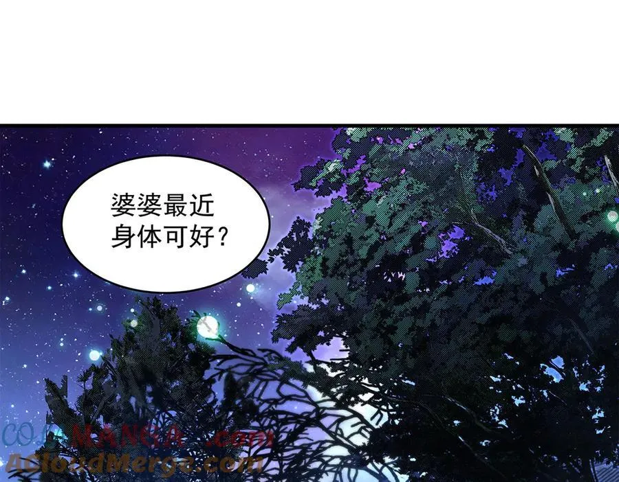 第322话 绑架 第5页