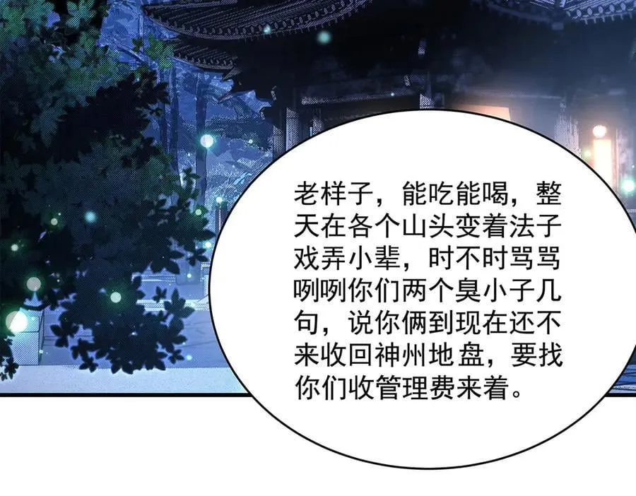 第322话 绑架 第7页