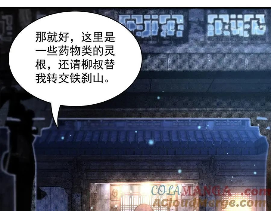 第322话 绑架 第9页