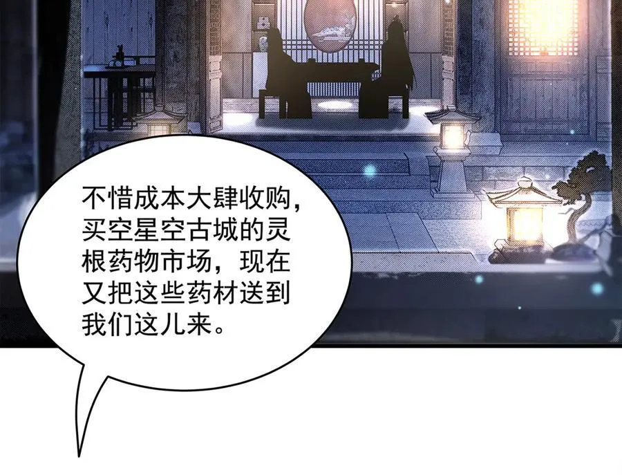 第322话 绑架 第10页