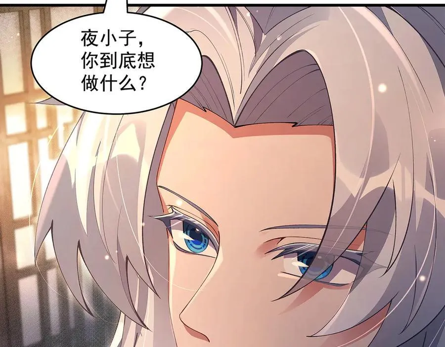 第322话 绑架 第15页