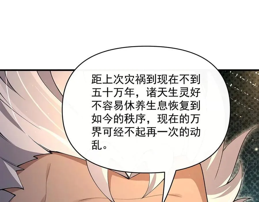 第322话 绑架 第18页