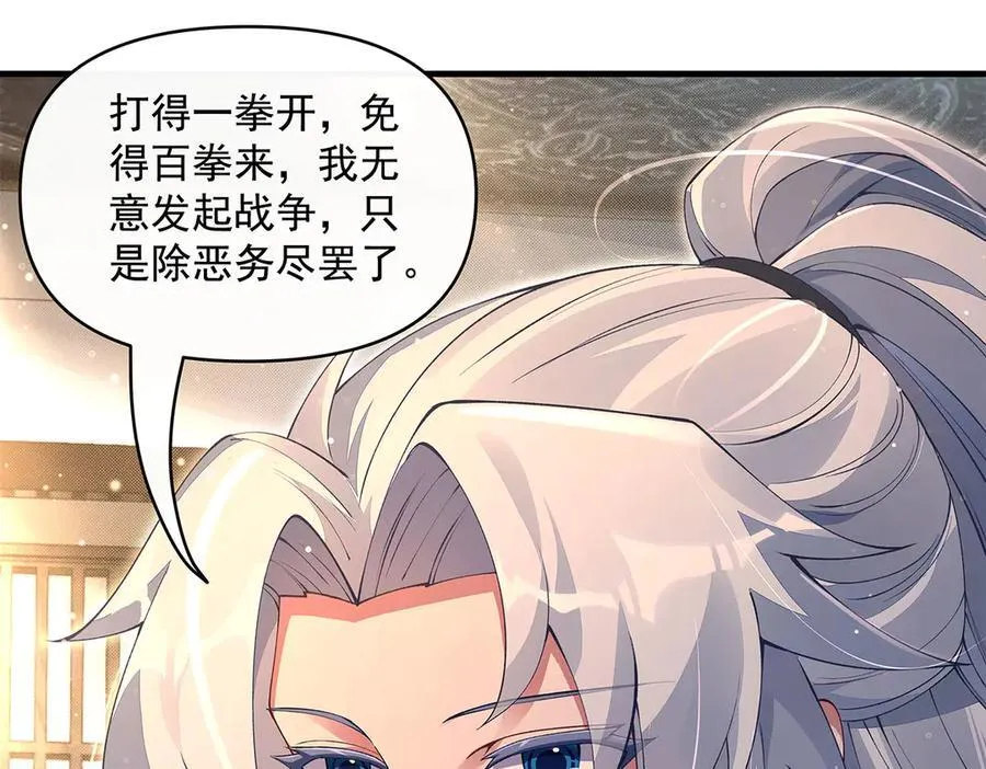 第322话 绑架 第22页