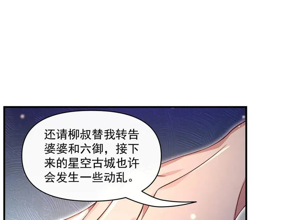 第322话 绑架 第30页