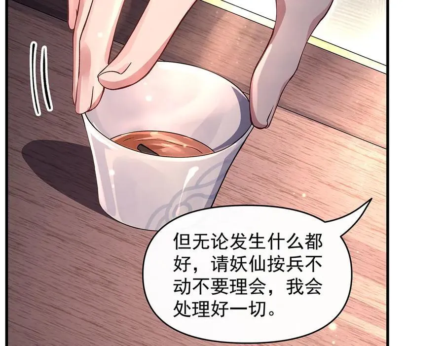 第322话 绑架 第32页