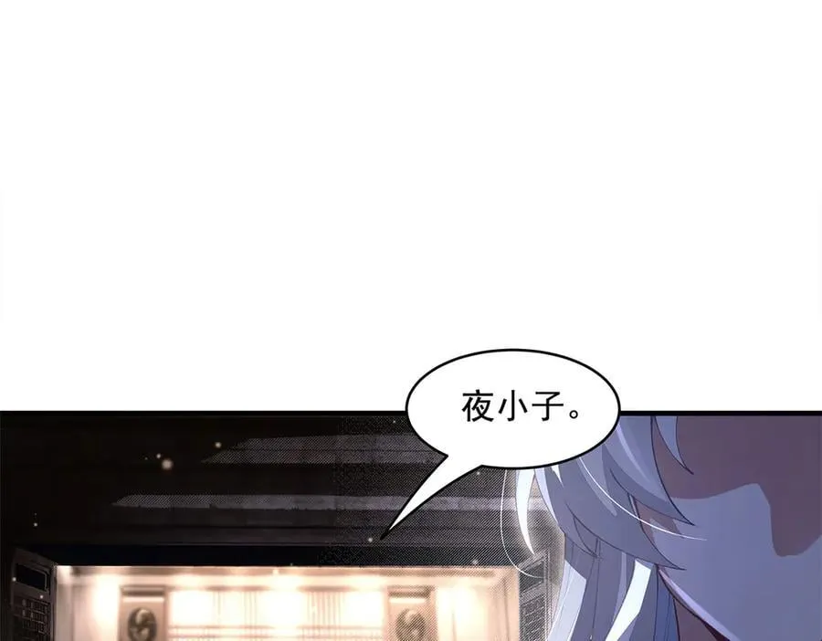第322话 绑架 第42页