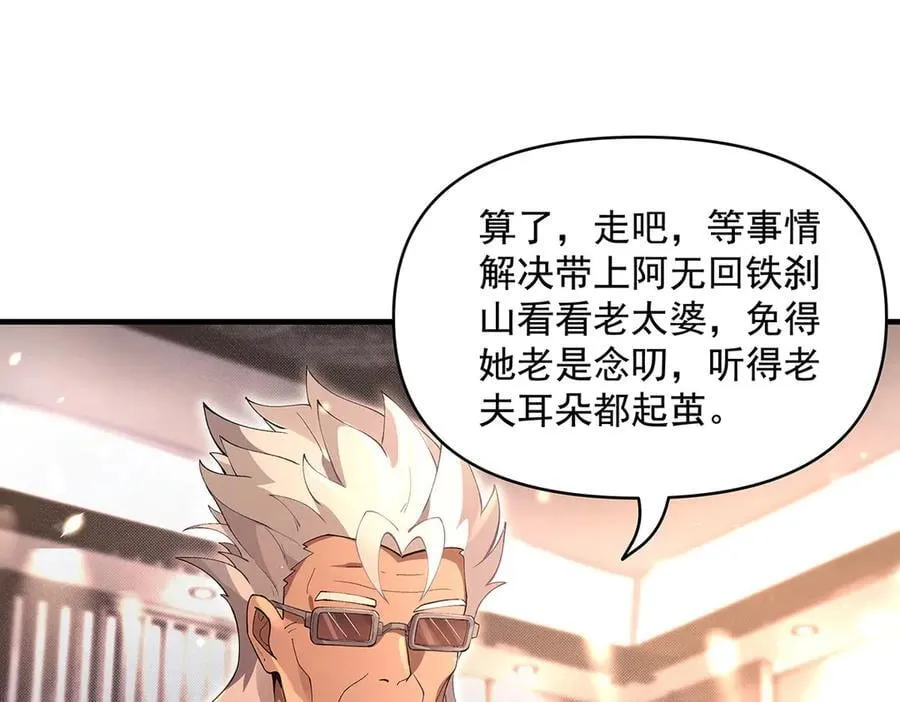 第322话 绑架 第50页